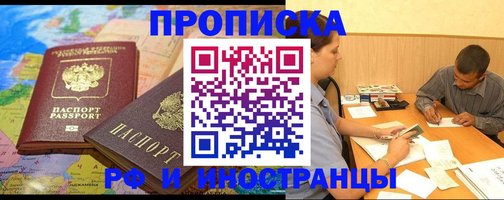 временная регистрация поиск в Ярославской области