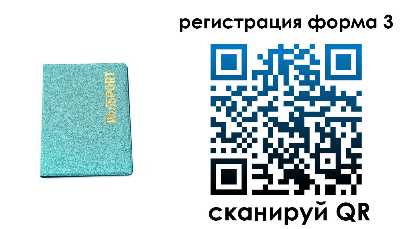 где прописаться в Ярославской области