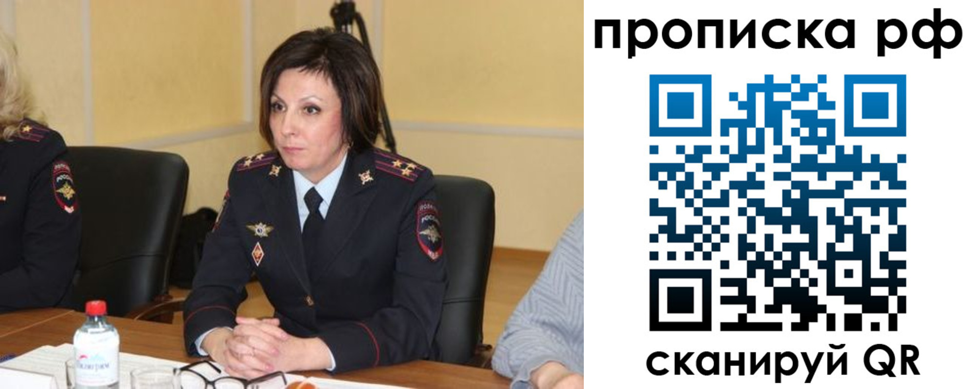 прописка от собственника в Ярославской области