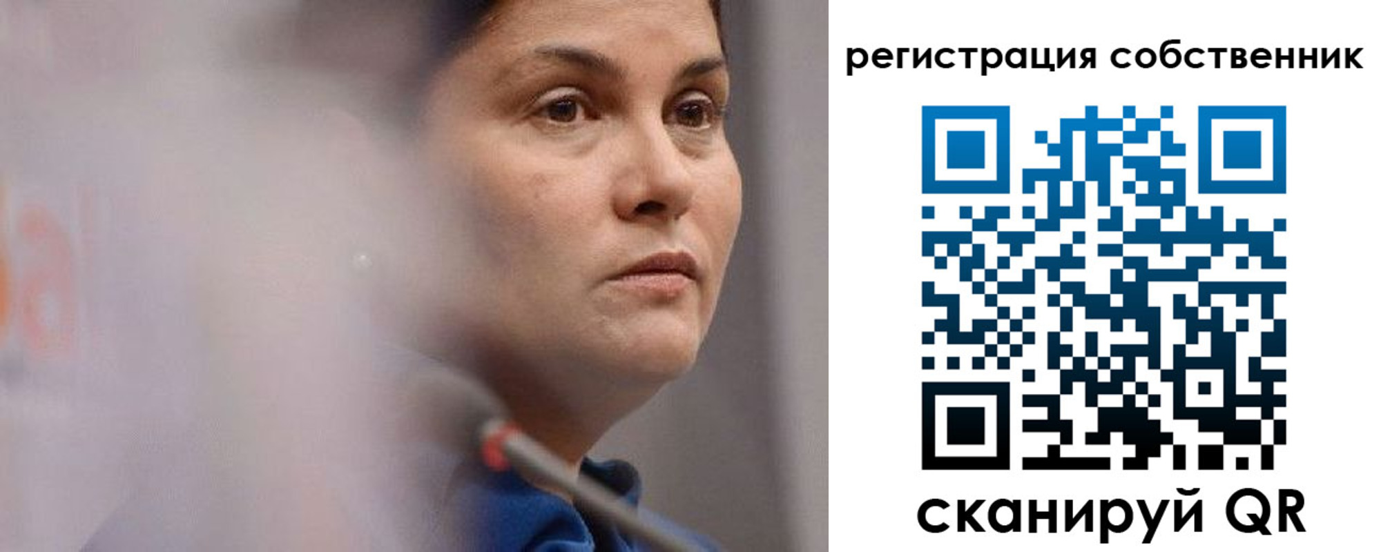 временная регистрация собственник в Ярославской области