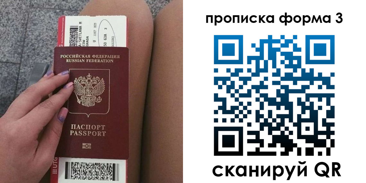 временная регистрация 2025 в Ярославской области