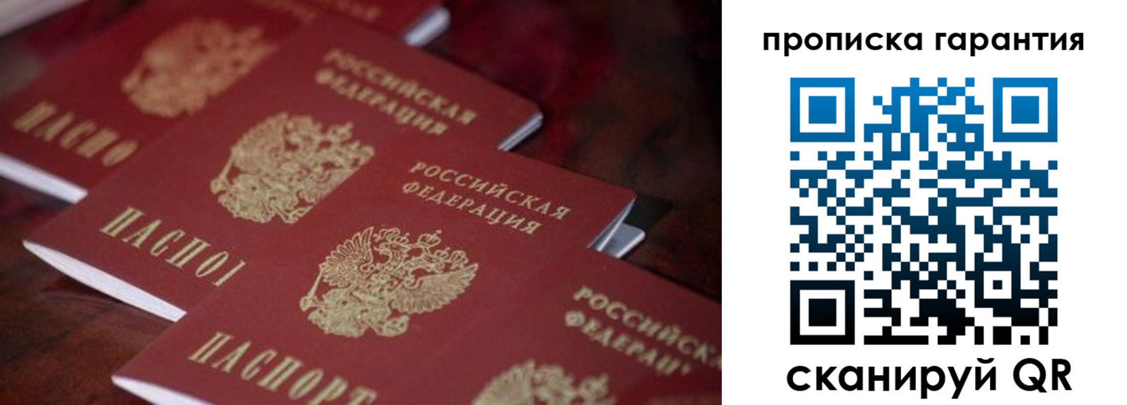 временная регистрация в квартире в Ярославской области