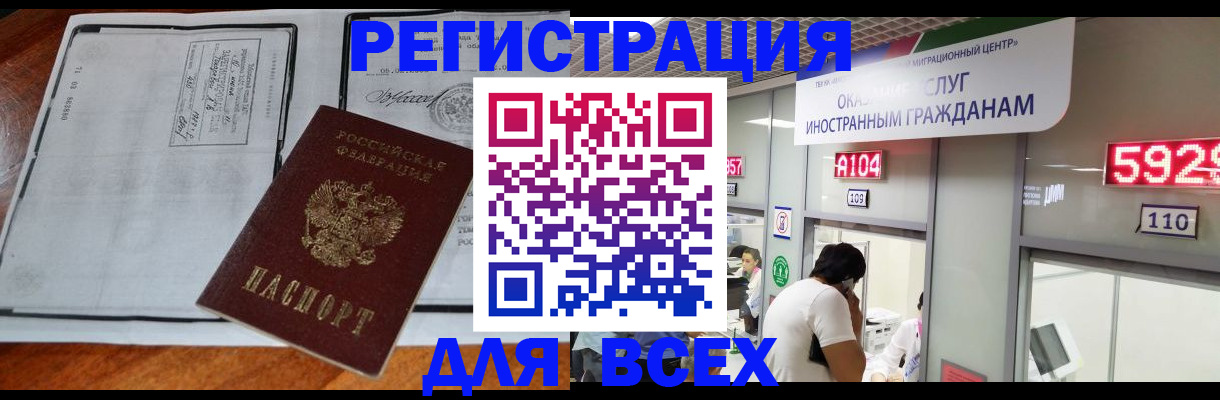 прописка в квартире в Ярославской области