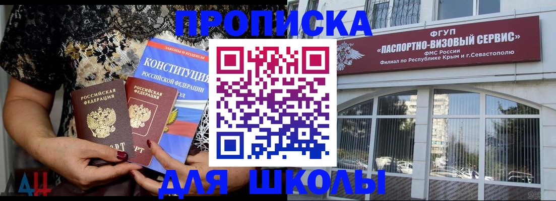 прописка регистрация в Ярославской области