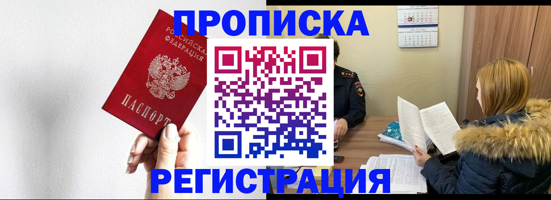 временная регистрация 2025 в Ярославской области