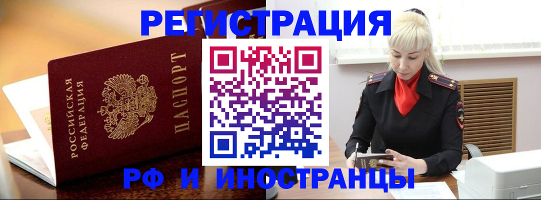 временная регистрация для всех в Ярославской области