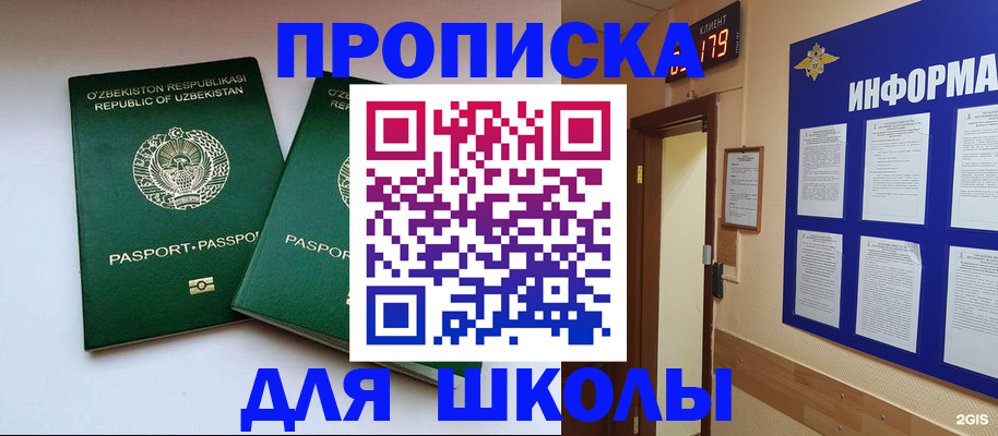прописка от собственника в Ярославской области