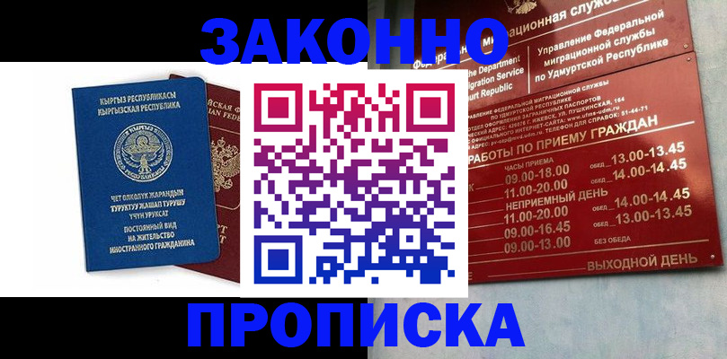прописка гарантия в Ярославской области