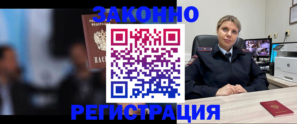 прописка для военкомата в Ярославской области