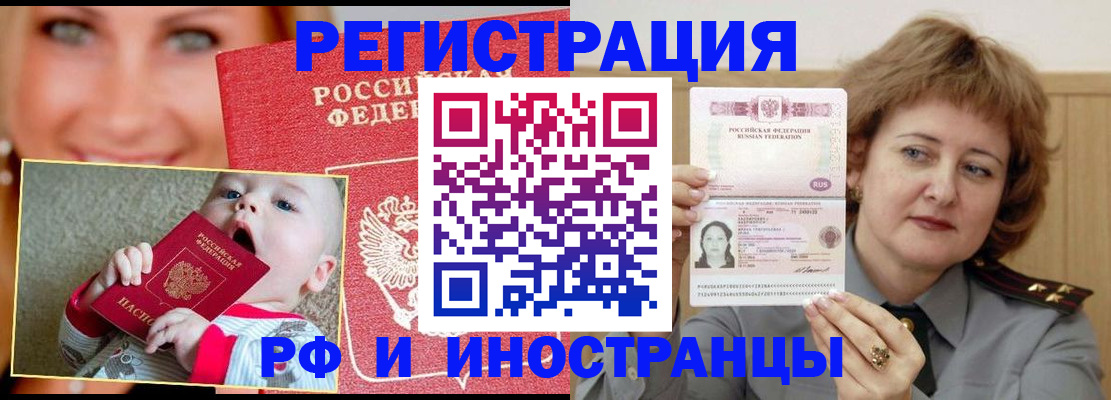 временная регистрация в Ярославской области
