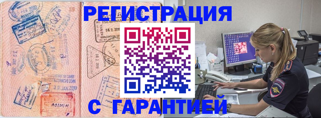 прописка паспорт в Ярославской области