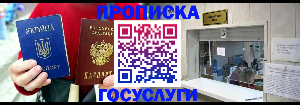 временная регистрация законно в Ярославской области